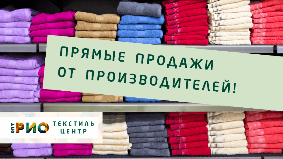 Простыни - выбор РИО. Полезные советы и статьи от экспертов Текстиль центра РИО  Владивосток