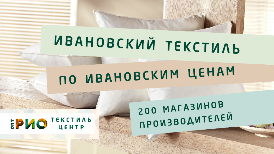 Как выбрать постельное белье. Полезные советы и статьи от экспертов Текстиль центра РИО  Владивосток